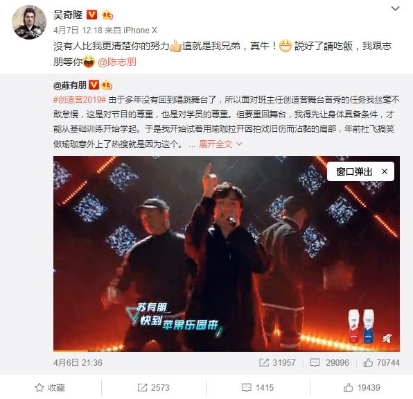 陈志朋与苏有朋的最近节目（陈志朋两次回应苏有朋吴奇隆约饭）(3)