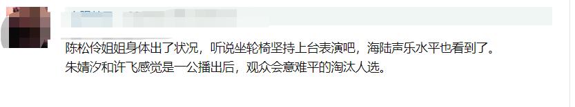 陈松伶现场版最后一次演唱会（姐姐三次公演淘汰11人）(18)