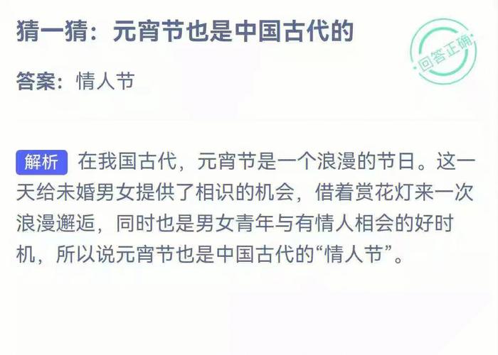元宵节是最早的情人节吗（竟然也是古代的）