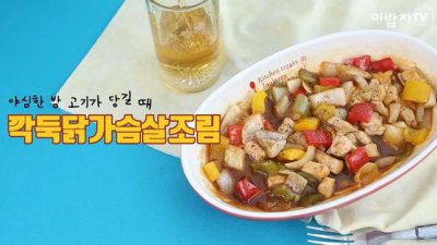 ​鸡胸肉的最简单十种做法（鸡胸肉这样做鲜嫩美味）