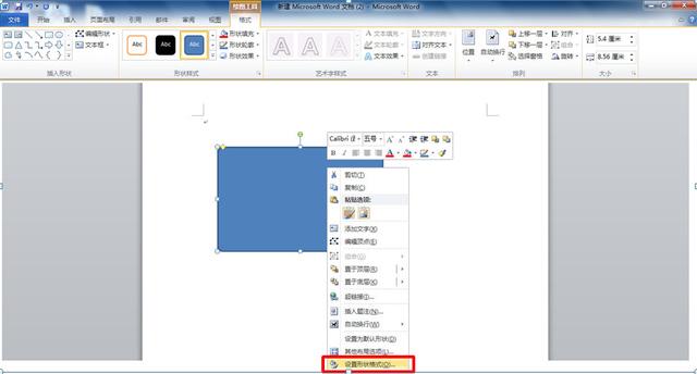 word制作身份证复印件 教你用word制作身份证复印件(5)