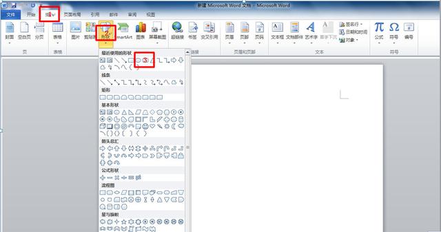 word制作身份证复印件 教你用word制作身份证复印件(3)