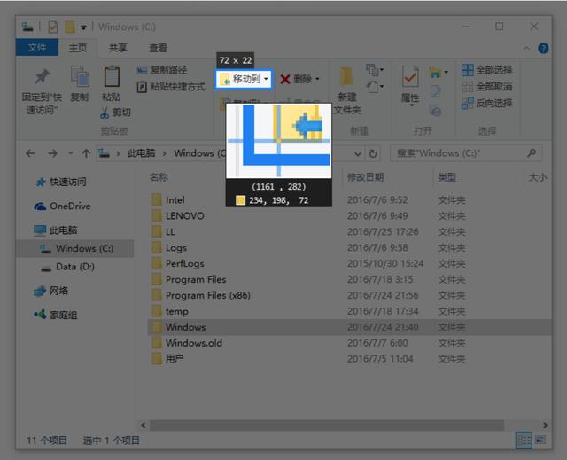 windows的快捷截屏（Windows优雅强大的两款截屏工具）(1)