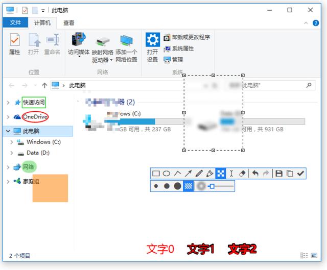 windows的快捷截屏（Windows优雅强大的两款截屏工具）(3)