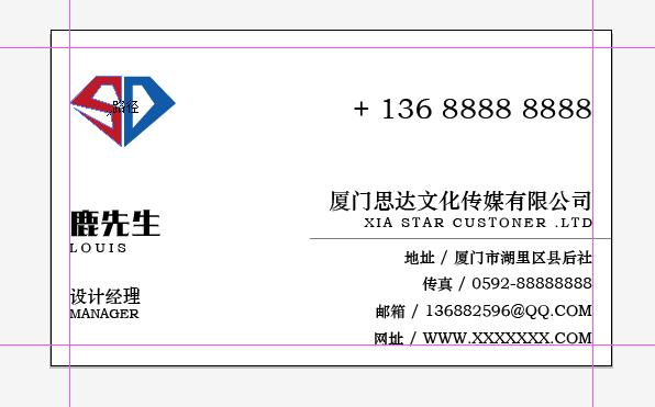 名片设计方法（一分钟学会设计名片）(4)