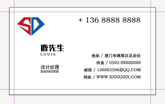 名片设计方法（一分钟学会设计名片）(3)