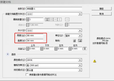 ​名片设计方法（一分钟学会设计名片）