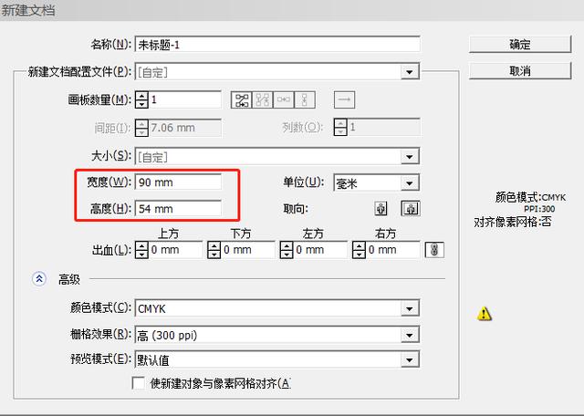 名片设计方法（一分钟学会设计名片）(1)