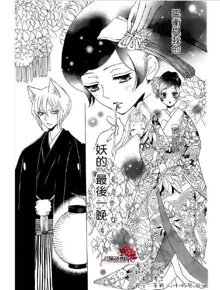 元气少女缘结神第三季中文版漫画（元气缘结神漫画迎来完结）(2)
