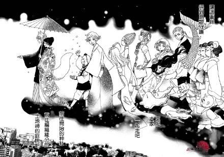 元气少女缘结神第三季中文版漫画（元气缘结神漫画迎来完结）(10)