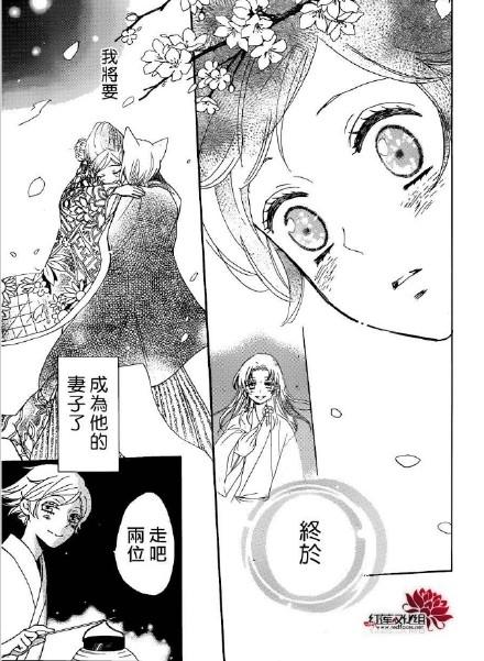 元气少女缘结神第三季中文版漫画（元气缘结神漫画迎来完结）(4)
