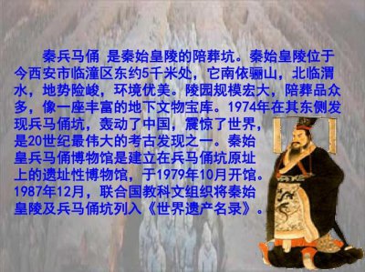 ​关于兵马俑资料（有关兵马俑资料）