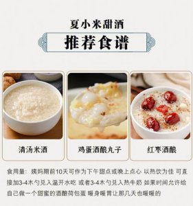 ​醪糟的营养价值（醪糟的营养价值介绍）