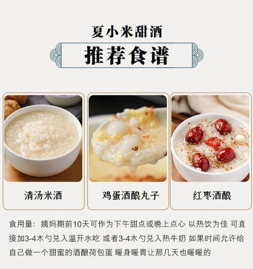 醪糟的营养价值（醪糟的营养价值介绍）