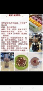 ​破壁机食谱大全与做法（破壁机的100款美食制作大全）
