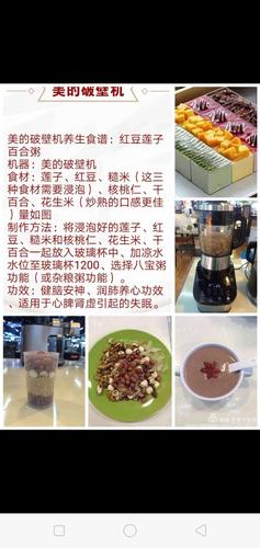 破壁机食谱大全与做法（破壁机的100款美食制作大全）