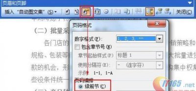 ​word文件页码不连续（修复word文档页码出错不连续的详细步骤）
