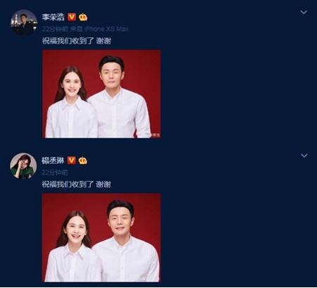 李荣浩杨丞琳领结婚证照（李荣浩杨丞琳晒结婚照官宣喜讯）(3)