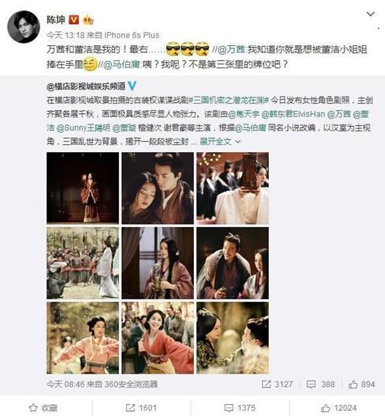 陈坤和董洁什么关系好（陈坤最爱的不是董洁而是她）(1)