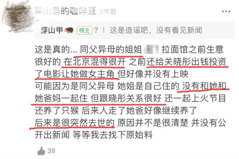 关晓彤的姐姐（网友爆料关晓彤的姐姐4年前去世）(7)