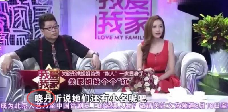 关晓彤的姐姐（网友爆料关晓彤的姐姐4年前去世）(5)
