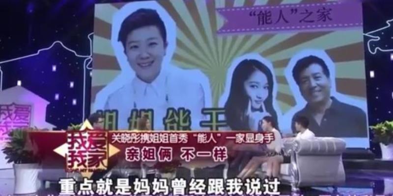 关晓彤的姐姐（网友爆料关晓彤的姐姐4年前去世）(38)