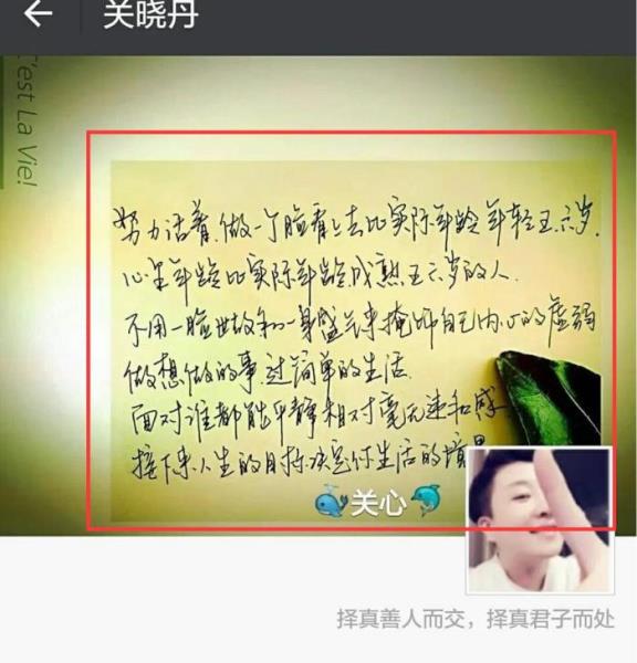 关晓彤的姐姐（网友爆料关晓彤的姐姐4年前去世）(11)