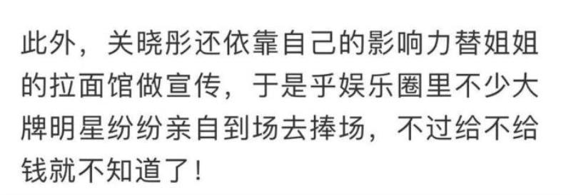 关晓彤的姐姐（网友爆料关晓彤的姐姐4年前去世）(4)