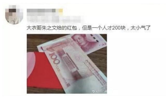 大衣哥朱之文到底怎样（让人火冒三丈的遭遇）(16)