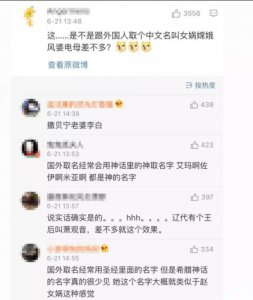 ​高圆圆的英文名字（高圆圆女儿英文名上热搜）
