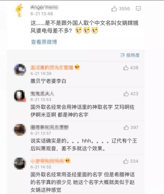高圆圆的英文名字（高圆圆女儿英文名上热搜）(1)