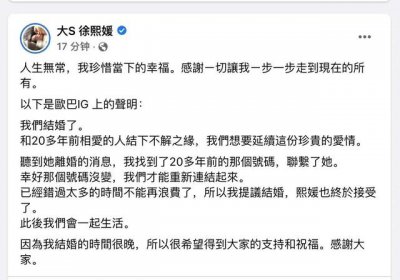 ​大s后背纹身（大S的文身）