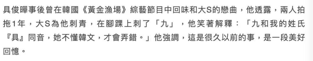 大s后背纹身（大S的文身）(2)