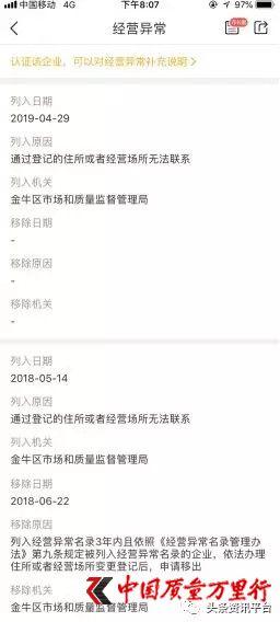 汇品万货清货商城在哪里（汇品万货平台被指）(11)