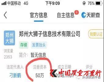 汇品万货清货商城在哪里（汇品万货平台被指）(18)
