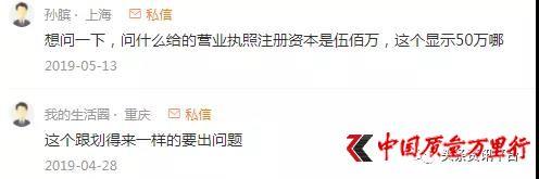 汇品万货清货商城在哪里（汇品万货平台被指）(23)