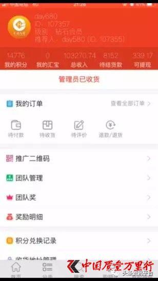 汇品万货清货商城在哪里（汇品万货平台被指）(6)