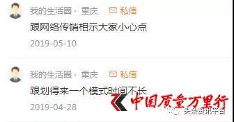 汇品万货清货商城在哪里（汇品万货平台被指）(24)