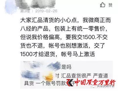 汇品万货清货商城在哪里（汇品万货平台被指）(20)