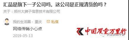 汇品万货清货商城在哪里（汇品万货平台被指）(26)