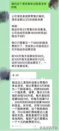 汇品万货清货商城在哪里（汇品万货平台被指）(5)