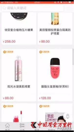 汇品万货清货商城在哪里（汇品万货平台被指）(8)