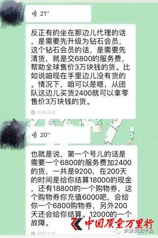 汇品万货清货商城在哪里（汇品万货平台被指）(12)