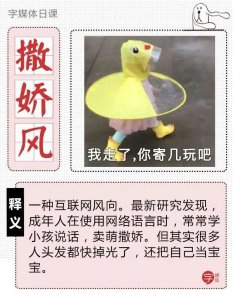 ​嗲声嗲气如何改善（如何正确地嗲声嗲气卖萌）