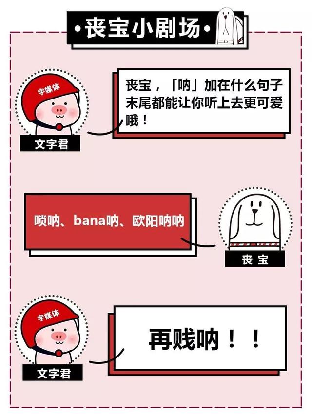 嗲声嗲气如何改善（如何正确地嗲声嗲气卖萌）(35)