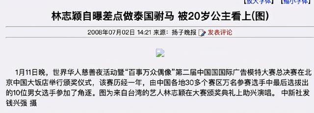 各个年龄段的林志颖（人前单纯人后造假）(24)