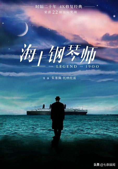 从心理的角度海上钢琴师深度解析（看似悲情的人生）(1)