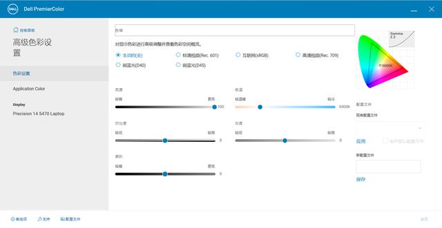 戴尔precision5570（小尺寸蕴含强大性能）(5)