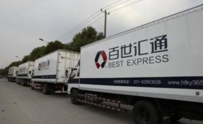 ​百世汇通快递百科（百世汇通快递是什么快递公司）