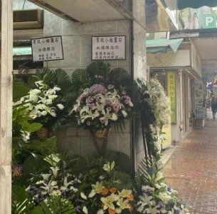 ​丧礼今日举行 李玟追思会现场 附近花店堆满挽联